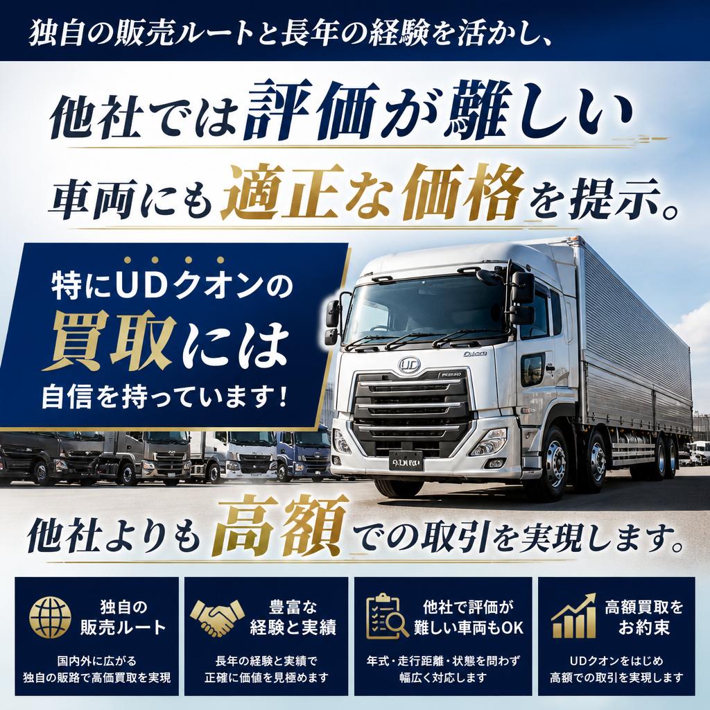 他社では実現できない高額買取