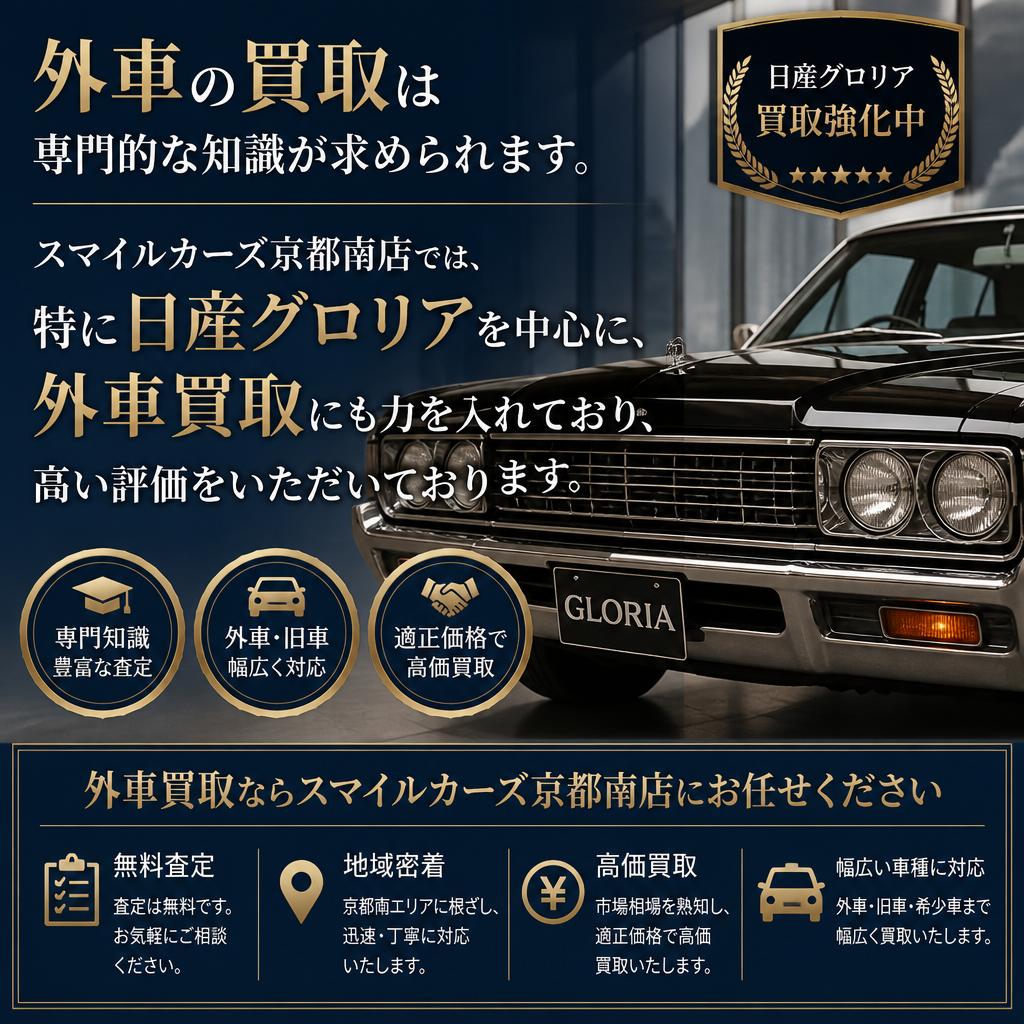 3. ハイクオリティな外車買取