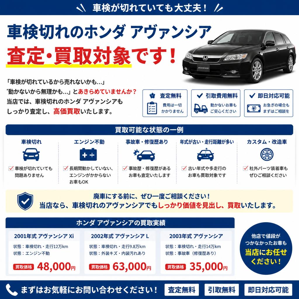 車検切れでも安心の査定サービス