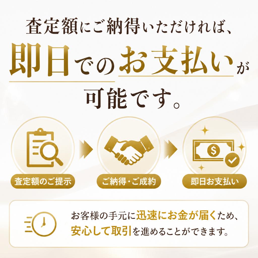 安心の支払い方法