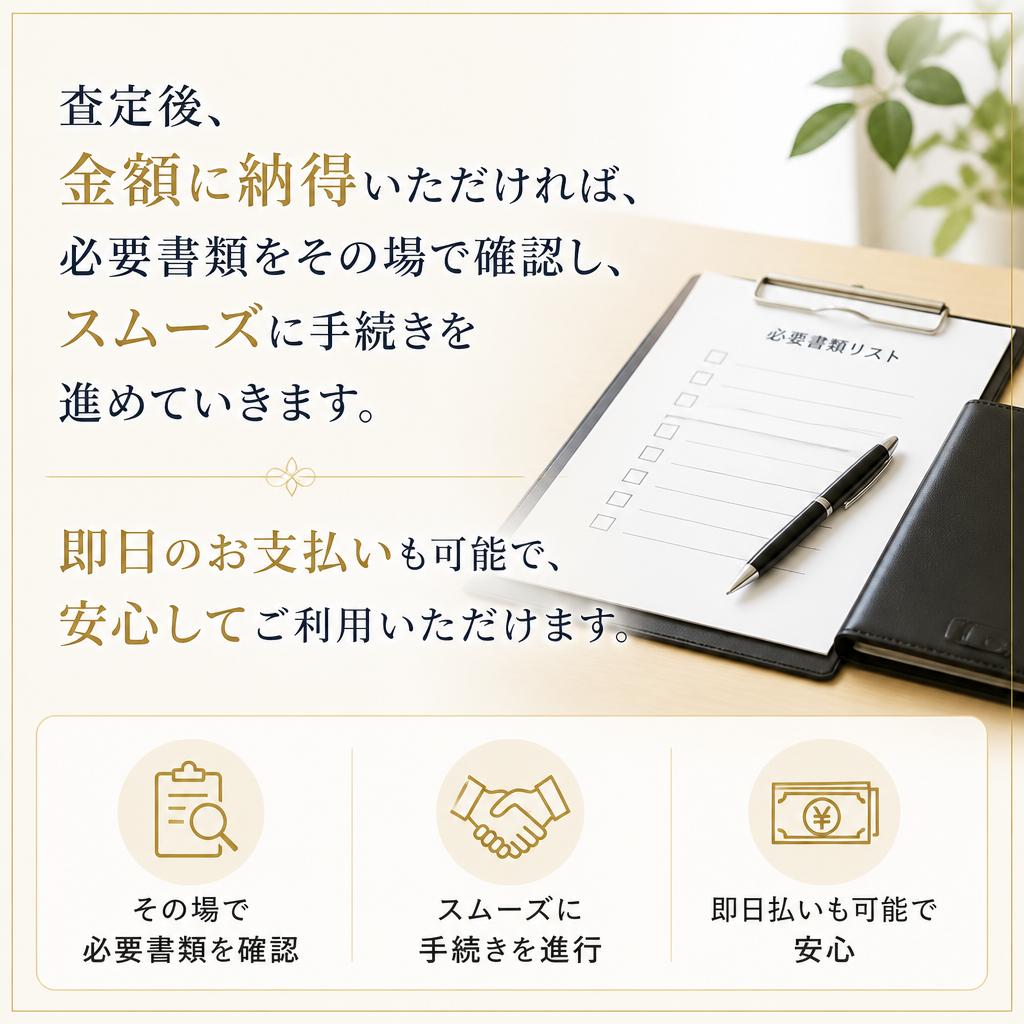 シンプルで分かりやすい手続き