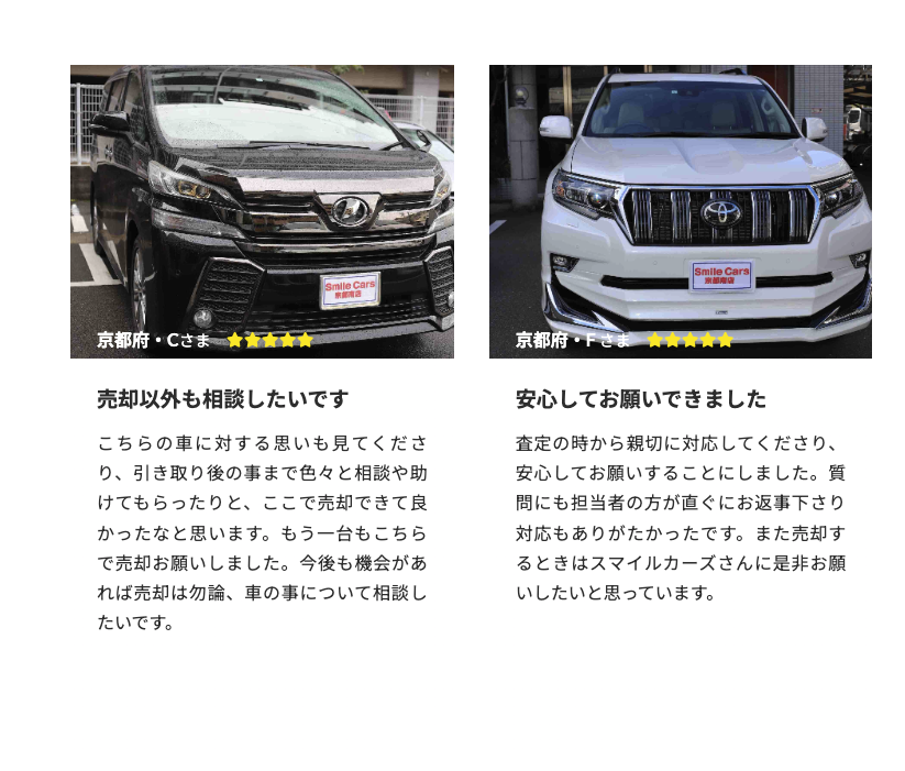 顧客満足の声
