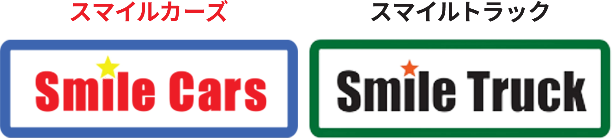 スマイルカーズ・スマイルトラック京都南店